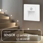 Светильник встраиваемый в стену с датчиком движения IP20 LED 3000 К 1 Вт бел. пластик DENKIRS DK1020-WH