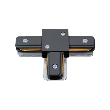 Соединитель для шинопроводов типа G, Т-образный UBX-Q122 G31 BLACK 1 POLYBAG Однофазный Черный