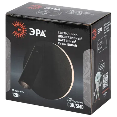 Подсветка декоративная светодиодная для интерьера черный IP20 COB 5Вт/SMD 7Вт 4000К EDGAR WL55 BK ЭРА