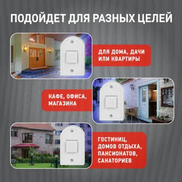 Звонок дверной D50 проводной, белый, 1 мелодия