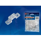 Крепление для LED ленты 220В 5050, 10 мм, UCC-K10 CLEAR 050 POLYBAG прозрачный, 50 шт/упак | 10833 | Uniel