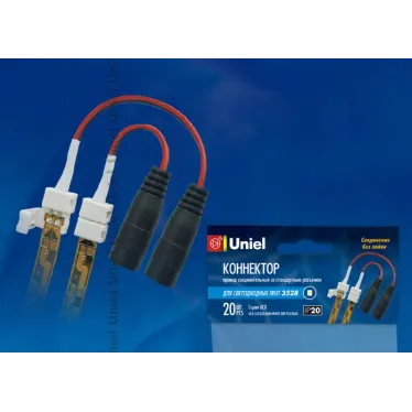 Коннектор для LED ленты 3528 с адаптером (стандартный разъем), 2 контакта, IP20, белый, 20 шт в упак | 06614 | Uniel