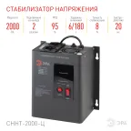 Стабилизатор напряжения настенный СННТ-2000-Ц цифровой дисплей 140-260В/220/В, 2000ВА