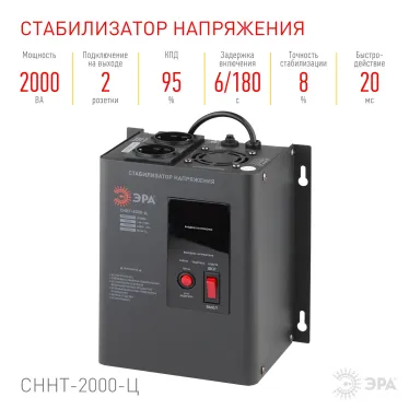Стабилизатор напряжения настенный СННТ-2000-Ц цифровой дисплей 140-260В/220/В, 2000ВА
