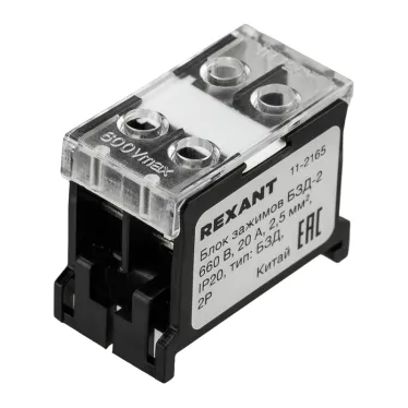 Блок зажимов клеммный БЗД 2х-полюсный 2,5 мм2 20A на DIN-рейку