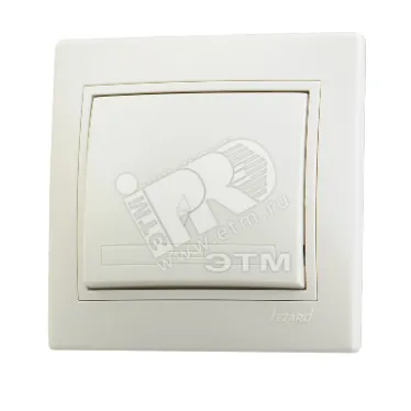 Выключатель одноклавишный, проходной, бежевый, с бежевой вставкой