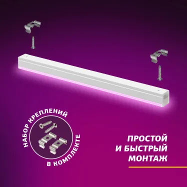 Линейный светильник красно-синего спектра FITO-14W-Т5-N (30/840)