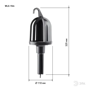 Светильник переносной WLX-15м под лампу E27 60Вт 15м IP20