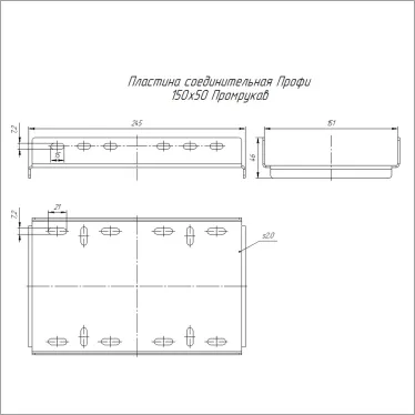 Пластина соединительная Профи INOX (AISI 316) 150х50 (2,0 мм)