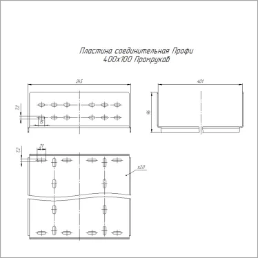 Пластина соединительная Профи INOX (AISI 316) 400х100