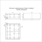 Пластина соединительная Профи-Стандарт 500х80