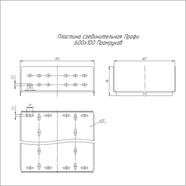 Пластина соединительная Профи INOX (AISI 316) 600х100
