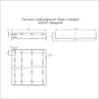 Пластина соединительная Профи-Стандарт 600х50