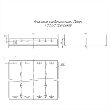 Пластина соединительная Профи INOX (AISI 304) 400х50