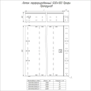 Лоток перфорированный Профи INOX (AISI 304) 500х100x6000 (2,0 мм) (12 м/уп)