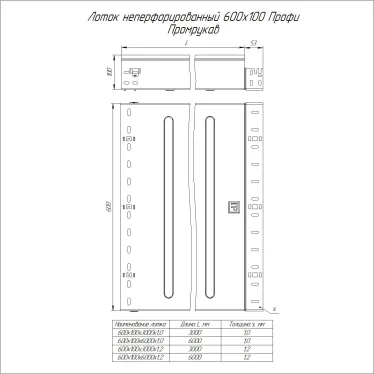 Лоток неперфорированный Профи INOX (AISI 304) 600х100x6000 (1,2 мм) (12 м/уп)