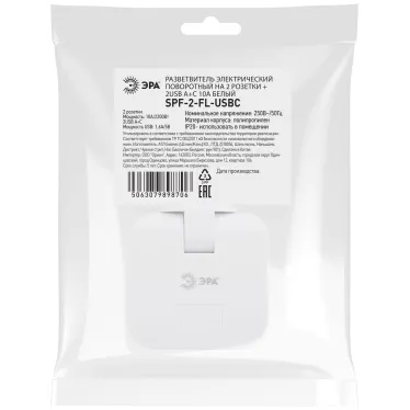 Тройник электрический поворотный на 2 розетки + 2USB A+C 10А белый SPF-2-FL-USBC