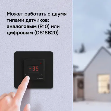 Терморегулятор для теплого пола Welrok kt bk