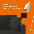 Терморегулятор для теплого пола Welrok rtp bk