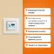 Терморегулятор Welrok pro