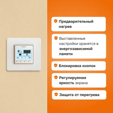 Терморегулятор Welrok pro