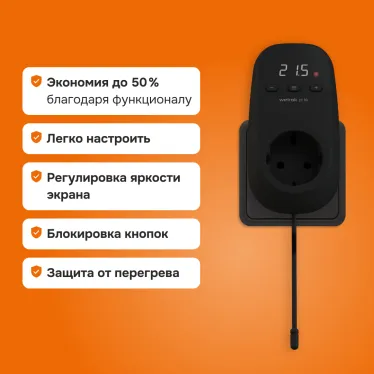 Терморегулятор для теплого пола Welrok pt bk