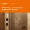 Терморегулятор для теплого пола Welrok st bk