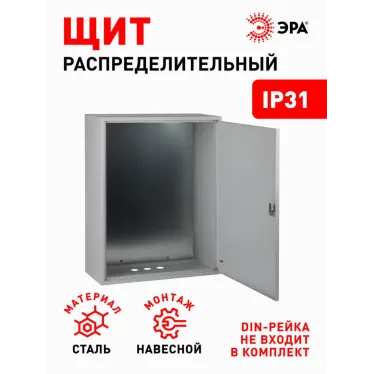 Корпус металлический ЩМП-3-0 76 УХЛ3 IP31 (650х500х220) (10)