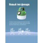 Фонарь кемпинговый аккум/16Вт+3Вт/Li-ion18650 2400mAh/Powerbank/индикатор/USBшнур