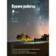Фонарь брелок аккум/6ВтCOB/Li-po200mAh/USBtypeC/открывалка/магнит/карабин/подстав