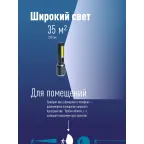 Фонарь ручной аккум/3ВтLED+5ВтCOB/zoom/Li-ion18650 1200mAh/ABS-пл/индикатор/USBшнур