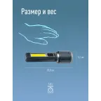 Фонарь ручной аккум/3ВтLED+5ВтCOB/zoom/Li-ion18650 1200mAh/ABS-пл/индикатор/USBшнур