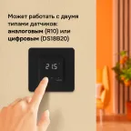 Терморегулятор для теплого пола Welrok lis bk