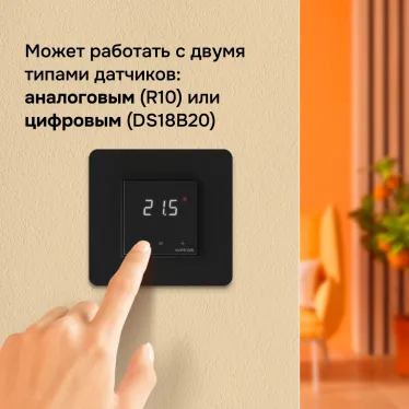 Терморегулятор для теплого пола Welrok lis bk