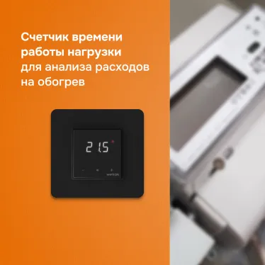 Терморегулятор для теплого пола Welrok lis bk