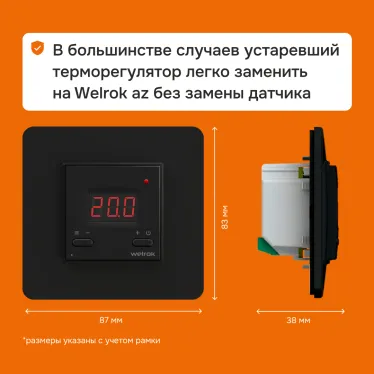 Терморегулятор для теплого пола Welrok az bk