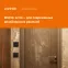 Терморегулятор для теплого пола Welrok az bk