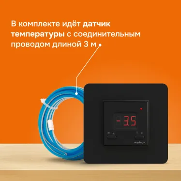 Терморегулятор для теплого пола Welrok kt bk