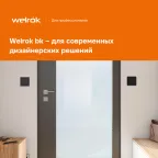 Терморегулятор для теплого пола Welrok kt bk