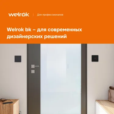 Терморегулятор для теплого пола Welrok kt bk
