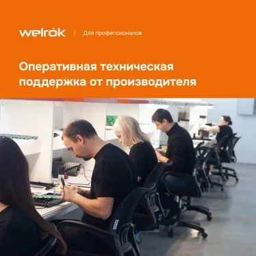 Терморегулятор для теплого пола Welrok kt bk