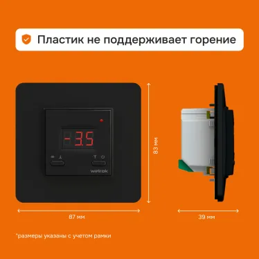 Терморегулятор для теплого пола Welrok kt bk