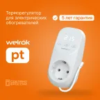 Терморегулятор Welrok pt