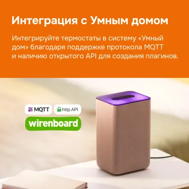 Терморегулятор для теплого пола Welrok oz bk