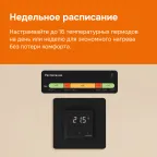 Терморегулятор для теплого пола Welrok oz bk