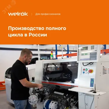 Терморегулятор для теплого пола Welrok oz bk