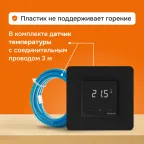 Терморегулятор для теплого пола Welrok oz bk