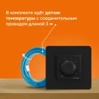 Терморегулятор для теплого пола Welrok rtp bk