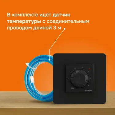 Терморегулятор для теплого пола Welrok rtp bk