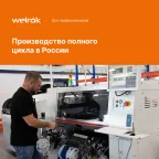 Терморегулятор Welrok mex